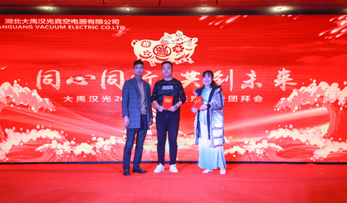 大禹漢光2018年“同心同行，共創(chuàng)未來”主題年會(huì)圓滿成功